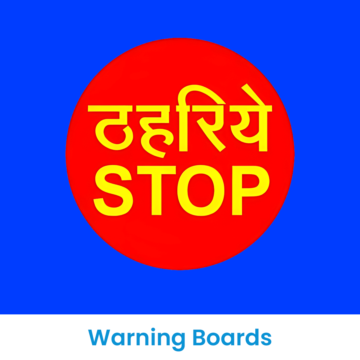 AtoZ Group: Warning Boards